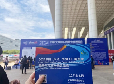 借力造勢，共拓藍海 2024義烏外貿工廠博覽會赴寧波跨博會宣傳招展，12月6-8日義烏相約有期